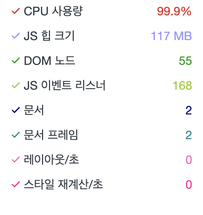 성능 모니터2